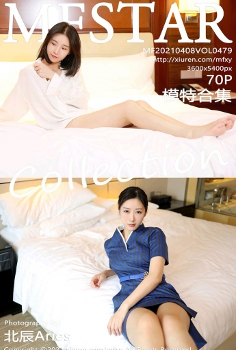 [MFStar模范学院] 2021.04.08 VOL.479 模特合集 - [秀人套图]