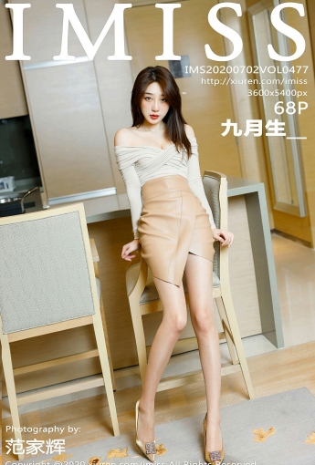 [IMISS爱蜜社] 2020.07.02 VOL.477 九月生_ - [秀人套图]