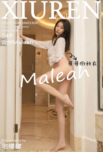 [XiuRen秀人网] 2021.04.13 No.3300 安然Maleah - [秀人套图]