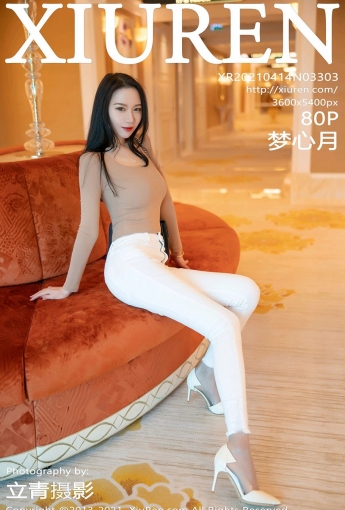 [XiuRen秀人网] 2021.04.14 No.3303 梦心月 - [秀人套图]