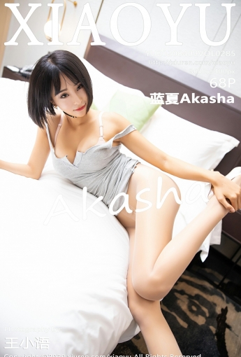 [XIAOYU语画界]2020.04.09 VOL.285 蓝夏Akasha - [秀人套图]