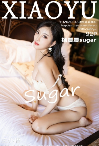 [XIAOYU语画界]2020.04.30 VOL.300 杨晨晨sugar - [秀人套图]