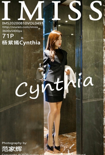[IMISS爱蜜社] 2020.08.10 VOL.491 杨紫嫣Cynthia - [秀人套图]
