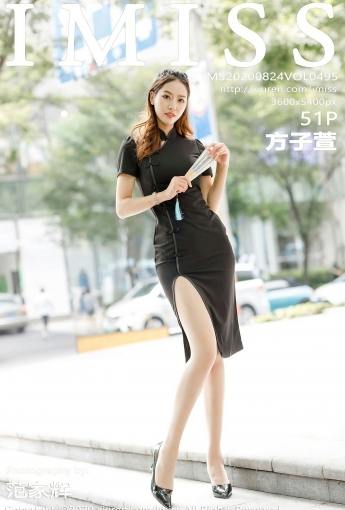 [IMISS爱蜜社] 2020.08.24 VOL.495 方子萱 - [秀人套图]
