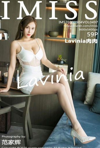 [IMISS爱蜜社] 2020.09.04 VOL.497 Lavinia肉肉 丝袜美腿特辑 - [秀人套图]