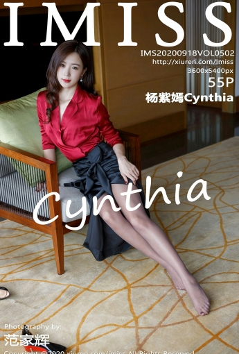 [IMISS爱蜜社] 2020.09.18 VOL.502 杨紫嫣Cynthia - [秀人套图]