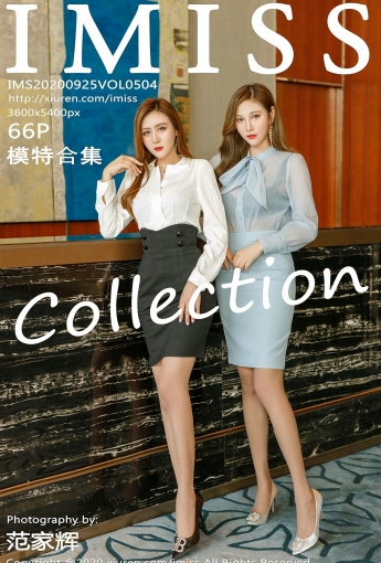 [IMISS爱蜜社] 2020.09.25 VOL.504 模特合集 - [秀人套图]