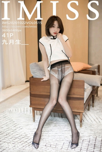 [IMISS爱蜜社] 2020.10.22 VOL.515 九月生__ - [秀人套图]