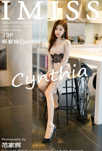 [IMISS爱蜜社] 2020.10.26 VOL.517 杨紫嫣Cynthia - [秀人套图]