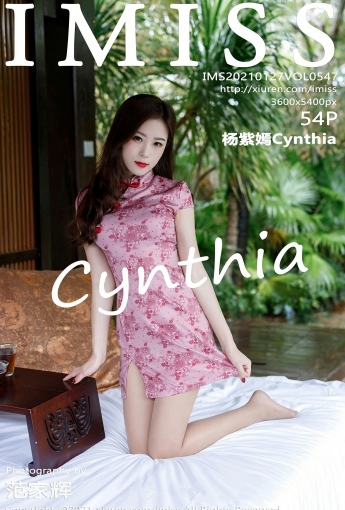 [IMISS爱蜜社] 2021.01.22 VOL.547 杨紫嫣Cynthia - [秀人套图]