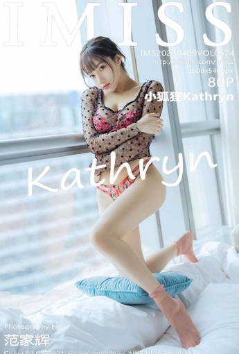 [IMISS爱蜜社] 2021.04.09 VOL.574 小狐狸Kathryn - [秀人套图]