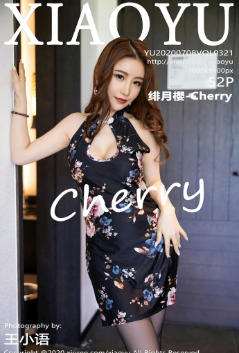 [XIAOYU语画界] 2020.07.08 VOL.321 绯月樱-Cherry - [秀人套图]