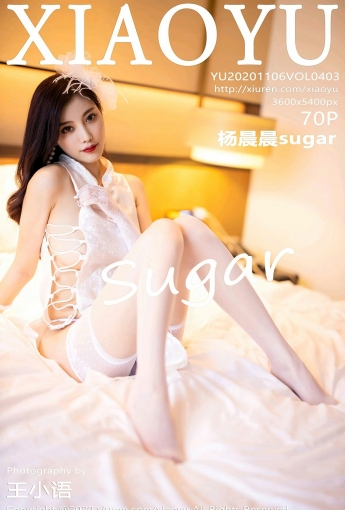 [XIAOYU语画界] 2020.11.06 No.403 杨晨晨sugar - [秀人套图]