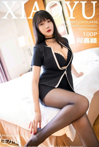 [XIAOYU语画界] 2020.12.23 No.436 何嘉颖 - [秀人套图]