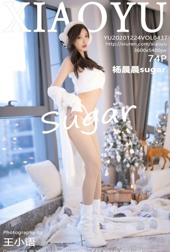 [XIAOYU语画界] 2020.12.24 No.437 杨晨晨sugar - [秀人套图]