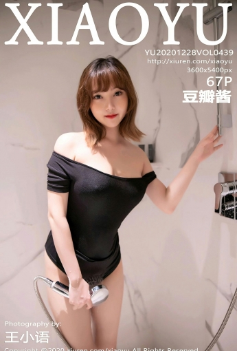 [XIAOYU语画界] 2020.12.28 No.439 豆瓣酱 - [秀人套图]
