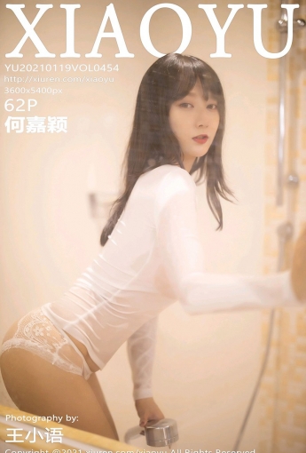 [XIAOYU语画界] 2021.01.19 No.454 何嘉颖 - [秀人套图]