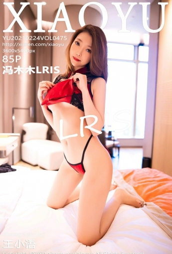 [XIAOYU语画界] 2021.02.24 No.475 冯木木LRIS - [秀人套图]