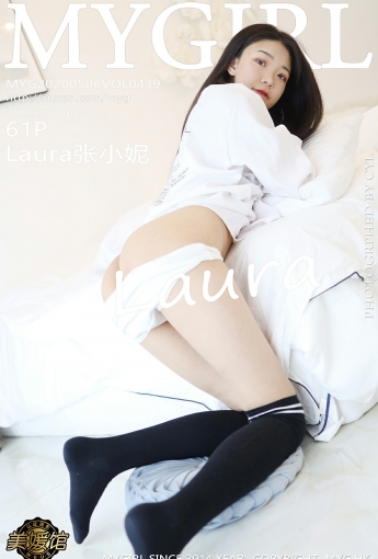 [MyGirl美媛馆]2020.05.06 VOL.439 Laura张小妮 - [秀人套图]