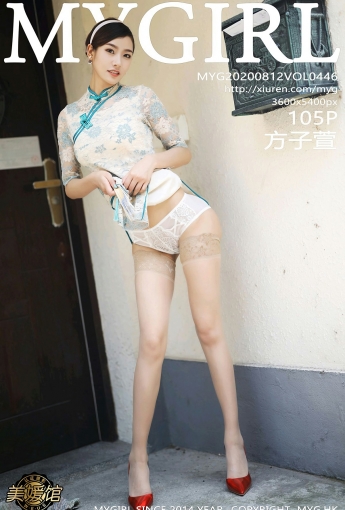 [MyGirl美媛馆] 2020.08.12 VOL.446 方子萱 - [秀人套图]