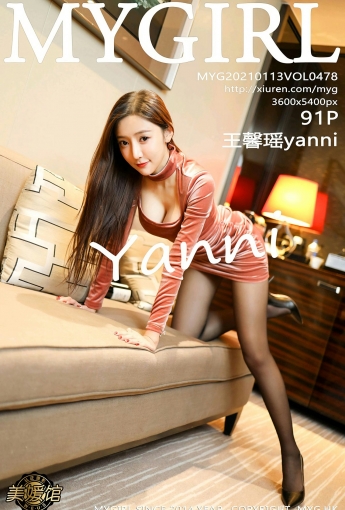 [MyGirl美媛馆] 2021.01.13 VOL.478 王馨瑶yanni - [秀人套图]