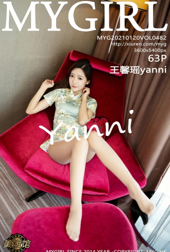 [MyGirl美媛馆] 2021.01.20 VOL.482 王馨瑶yanni - [秀人套图]