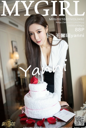 [MyGirl美媛馆] 2021.02.23 VOL.492 王馨瑶yanni - [秀人套图]