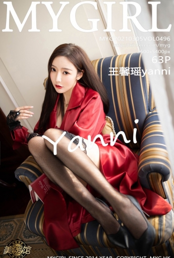 [MyGirl美媛馆] 2021.03.05 VOL.496 王馨瑶yanni - [秀人套图]