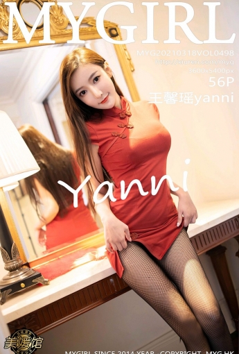 [MyGirl美媛馆] 2021.03.18 VOL.498 王馨瑶yanni - [秀人套图]