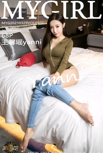 [MyGirl美媛馆] 2021.03.29 VOL.502 王馨瑶yanni - [秀人套图]