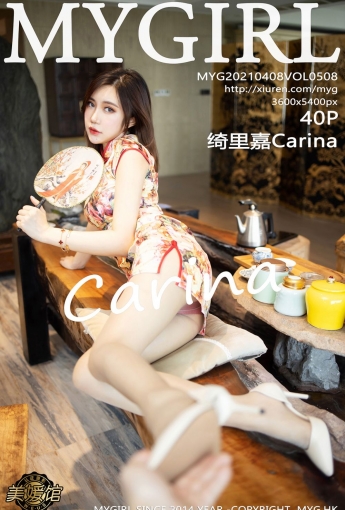 [MyGirl美媛馆] 2021.04.08 VOL.508 绮里嘉Carina - [秀人套图]