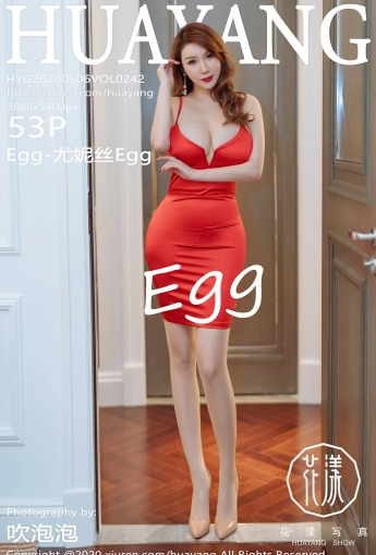 [HuaYang花漾写真]2020.05.06 VOL.242 Egg-尤妮丝Egg - [秀人套图]