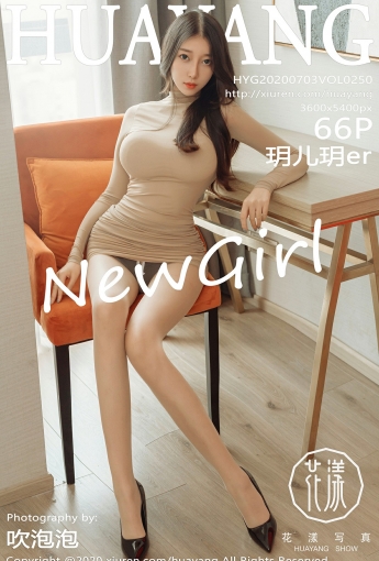 [HuaYang花漾写真] 2020.07.03 VOL.250 玥儿玥er - [秀人套图]
