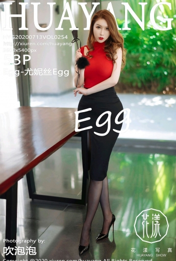 [HuaYang花漾写真] 2020.07.13 VOL.254 Egg-尤妮丝Egg - [秀人套图]