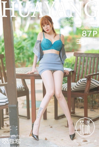 [HuaYang花漾写真] 2020.07.17 VOL.257 王雨纯 - [秀人套图]