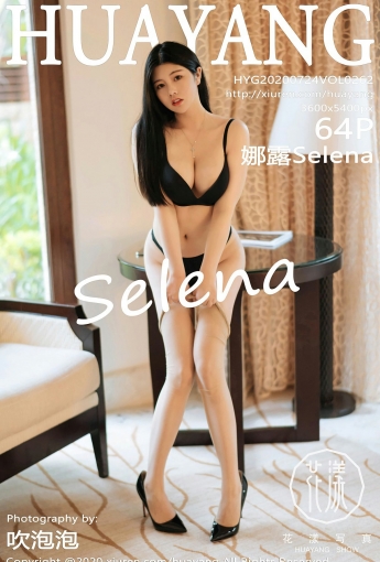 [HuaYang花漾写真] 2020.07.24 VOL.262 娜露Selena - [秀人套图]