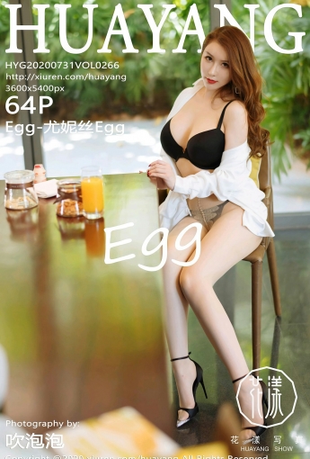 [HuaYang花漾写真] 2020.07.31 VOL.266 Egg-尤妮丝Egg - [秀人套图]