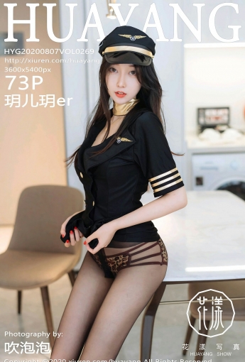 [HuaYang花漾写真] 2020.08.07 VOL.269 玥儿玥er - [秀人套图]