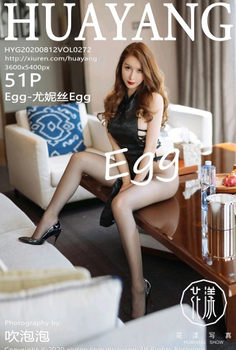 [HuaYang花漾写真] 2020.08.12 VOL.272 Egg-尤妮丝Egg - [秀人套图]