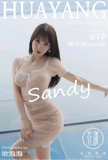 [HuaYang花漾写真] 2020.08.13 VOL.273 周于希Sandy - [秀人套图]