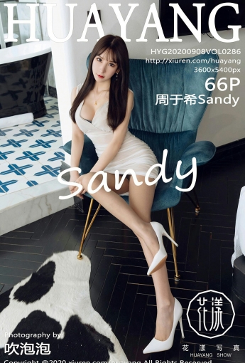 [HuaYang花漾写真] 2020.09.08 VOL.286 周于希Sandy 高贵礼裙 - [秀人套图]