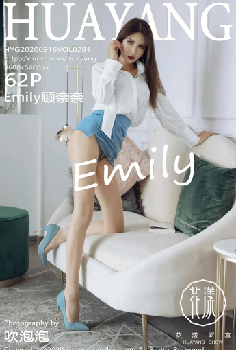 [HuaYang花漾写真] 2020.09.16 VOL.290 Emily顾奈奈 秘书OL - [秀人套图]