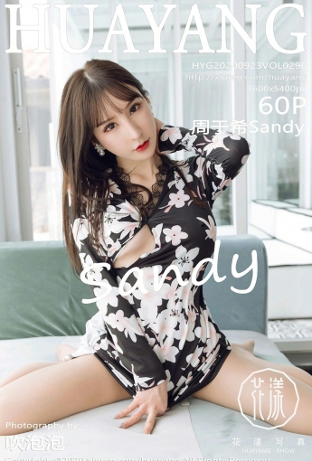 [HuaYang花漾写真] 2020.09.23 VOL.296 周于希Sandy - [秀人套图]