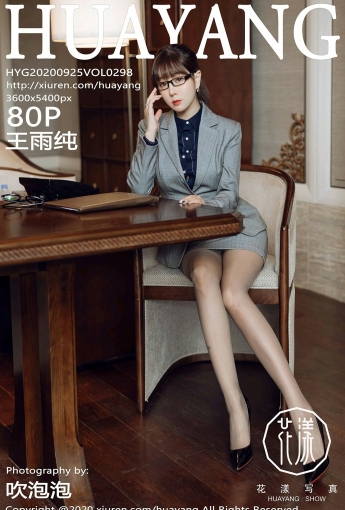 [HuaYang花漾写真] 2020.09.25 VOL.298 王雨纯 - [秀人套图]