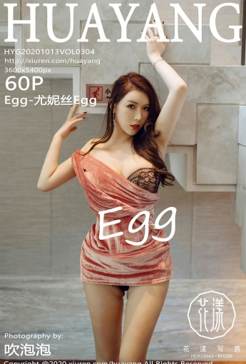 [HuaYang花漾写真] 2020.10.13 VOL.304 Egg-尤妮丝Egg - [秀人套图]