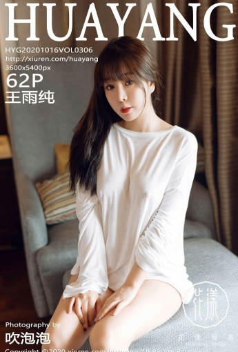 [HuaYang花漾写真] 2020.10.16 VOL.306 王雨纯 - [秀人套图]