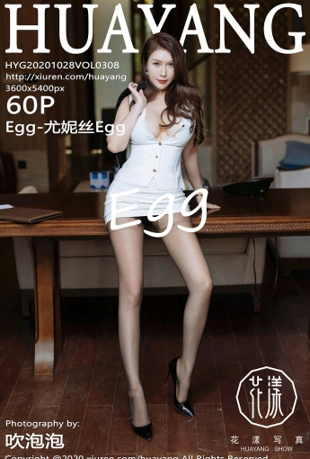 [HuaYang花漾写真] 2020.10.28 VOL.308 Egg-尤妮丝Egg - [秀人套图]