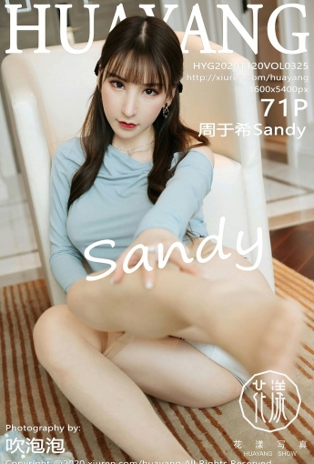 [HuaYang花漾写真] 2020.11.20 VOL.325 周于希Sandy - [秀人套图]