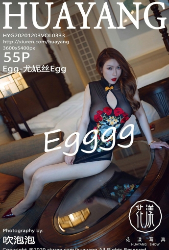 [HuaYang花漾写真] 2020.12.03 VOL.333 Egg-尤妮丝Egg - [秀人套图]
