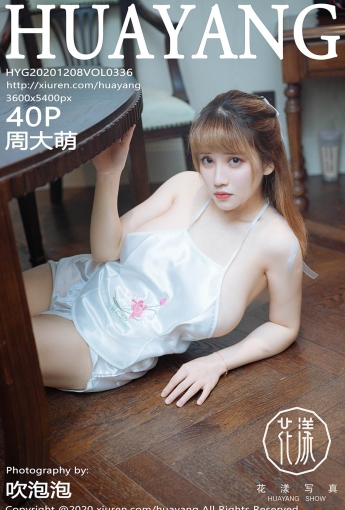 [HuaYang花漾写真] 2020.12.08 VOL.336 周大萌 - [秀人套图]